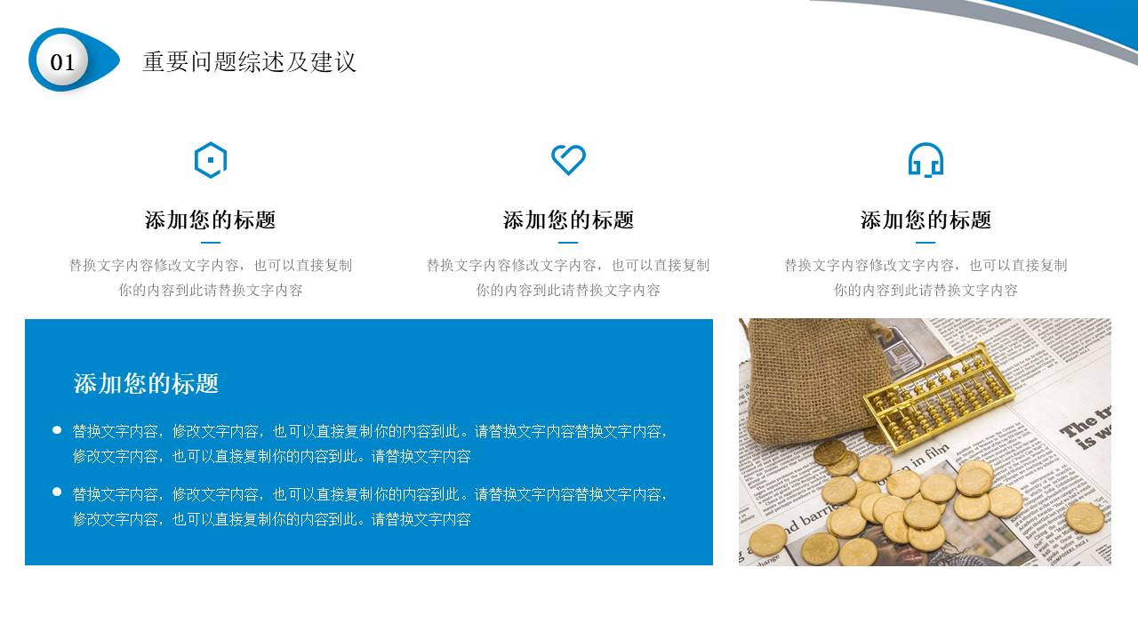 数据分析 (1).pptx